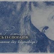 Вернись Iз Спогадiв