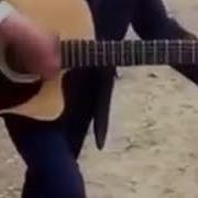 Пацан От Души Поет Эй Модаричон Мара Гелос Мефора