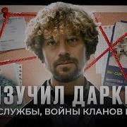 Как Работает Даркнет
