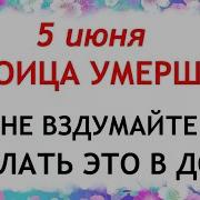 Песни На Троицу Народные