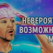 Норман Дойдж