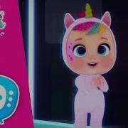 Cry Babies На Русском Песня
