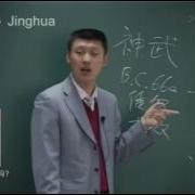袁腾飞讲历史