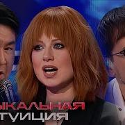 Музыкальная Интуиция Песни