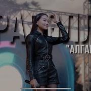Арабела Тыва
