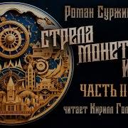 Суржиков Роман