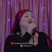 Райский Цветок Песня