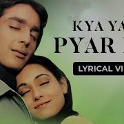 Kiya Yahi Pyar Hai