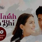 Meri Trah Tum Bhi Kabhi Pyar Kr Ky Dekho Na