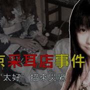 采耳擦边