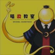 Assassination Classroom Ost