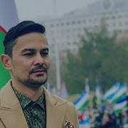Жасур Умиров Мен Айтмайман