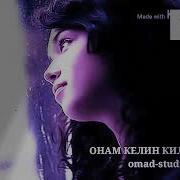 Юракни Изадиган Кушик Omad Studio Онам Келин Килган Киз