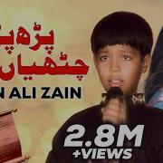 Par Par Chitiyan Yaar Dian Dil Roda Aye Zain Ali