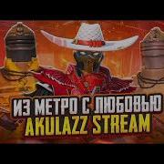 Да Я Метрошник