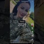Люди Титани