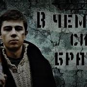 Ost Брат Музыка Из Фильма Брат