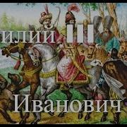 Час Истины Князь