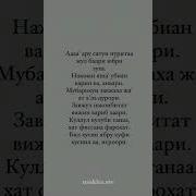 Куллул Кулуб Нашид Текст