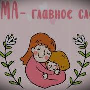 Спросил Меня Мой Старший Брат
