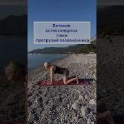 Тета Медитация Для Позвоночника