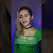 Shallow На Русском