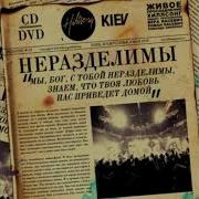 Hillsong Kiev Youth Славу Он Явит