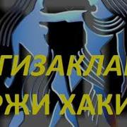 Эгизак Буржи