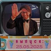Песни Из Передачи Привет Андрей Скачать