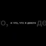 Бесит Когда Говорят Ты Же Девочка А Я В Душе Драко Малфой Я Старалась Как Вам