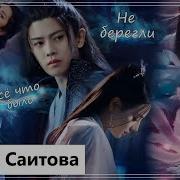 Клип На Дораму Синий Шёпот