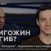 Андрей Захаров