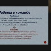 Лидерство И Самообман