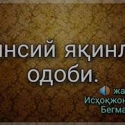 Эр Хотин Кушилиш Усуллари