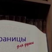 Лекарство От Обыденности Макс Лукадо
