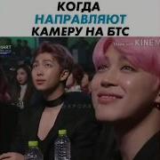 Милые Моменты Бтс