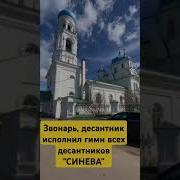 Музыка Званарь