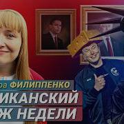 Александр Филипенко