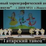 People S Tatar Dance Народный Татарский Танец