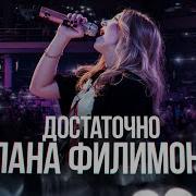 Милана Филимонова Концерт