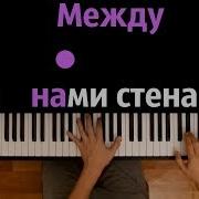 Леди Баг И Супер Кот Стена Между Нами На Русском