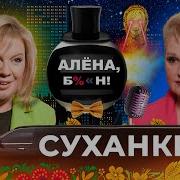 Мираж И Рита Маруна
