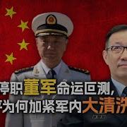 苗华 董军