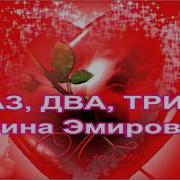 Ветер Ласкает Мне Плечи Иду По Воде Босиком
