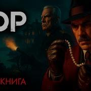 Эллери Квин Приключение С Охотой За Сокровищами