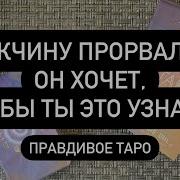 Л Анна Тайны Таро