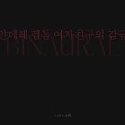 혜성Asmr 펨돔 하녀 여자Asmr 조교 남성향롤플 19 Roleplay 펨돔
