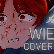 Alien Stage Wiege Rus Cover Колыбель