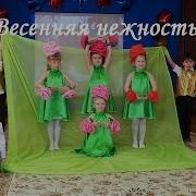 Музыка К Танцу Весенняя Нежность