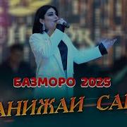 Сурудхои Точики Туёна